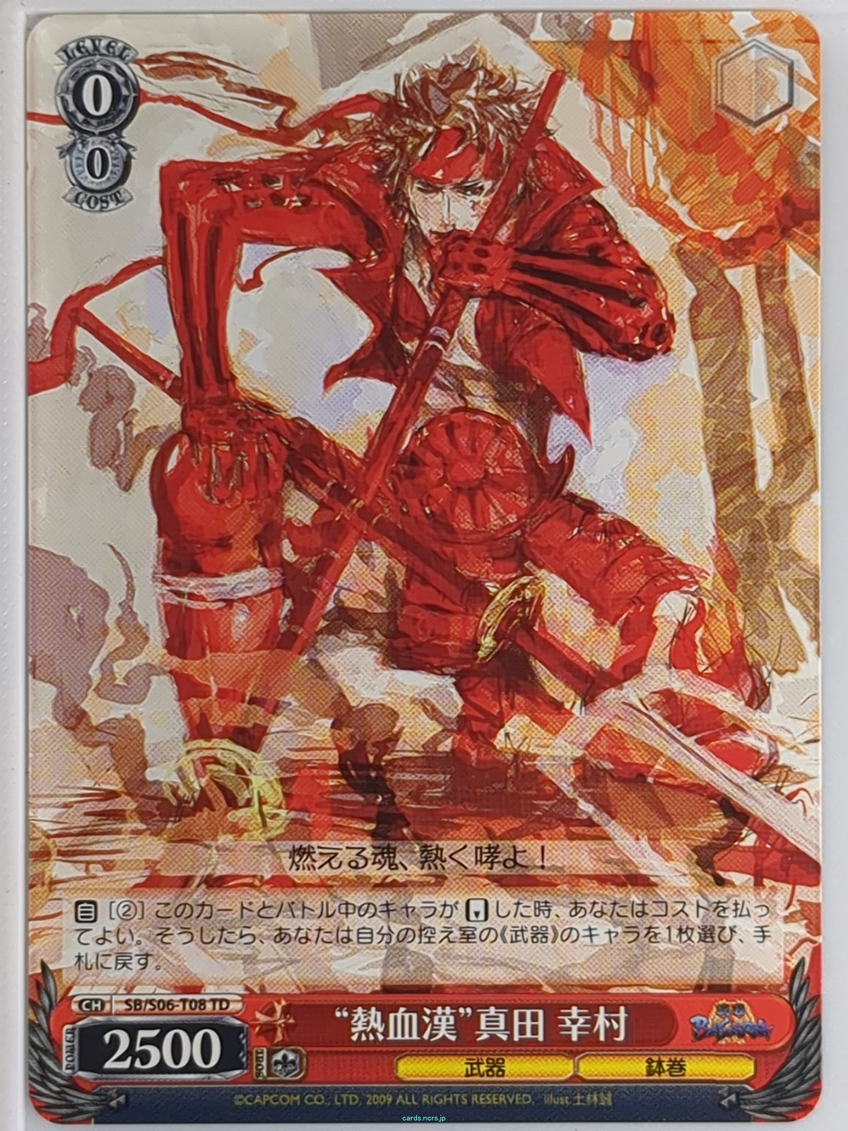 Weiss Schwarz Sengoku BASARA SB/S06-T08TD TD Yukimura Sanada Trading Card NM
