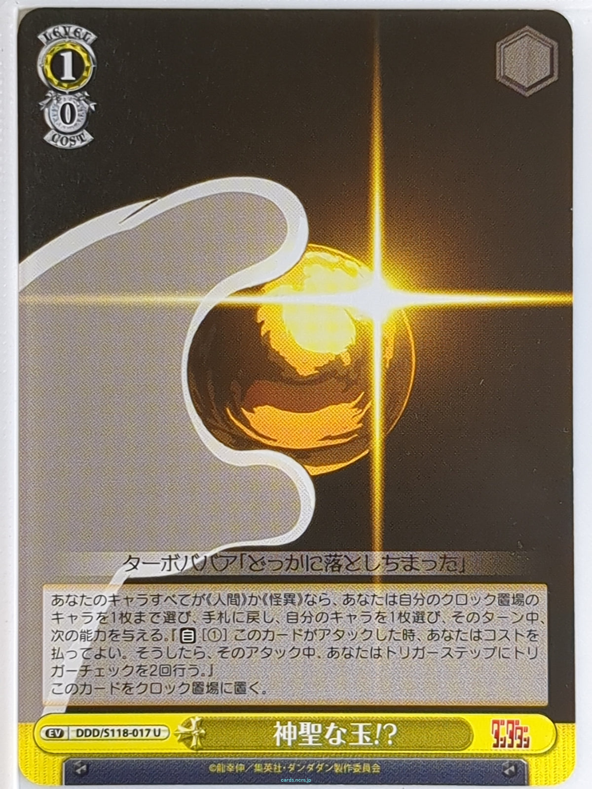 Weiss Schwarz Dandadan DDD/S118-017U U Trading Card NM
