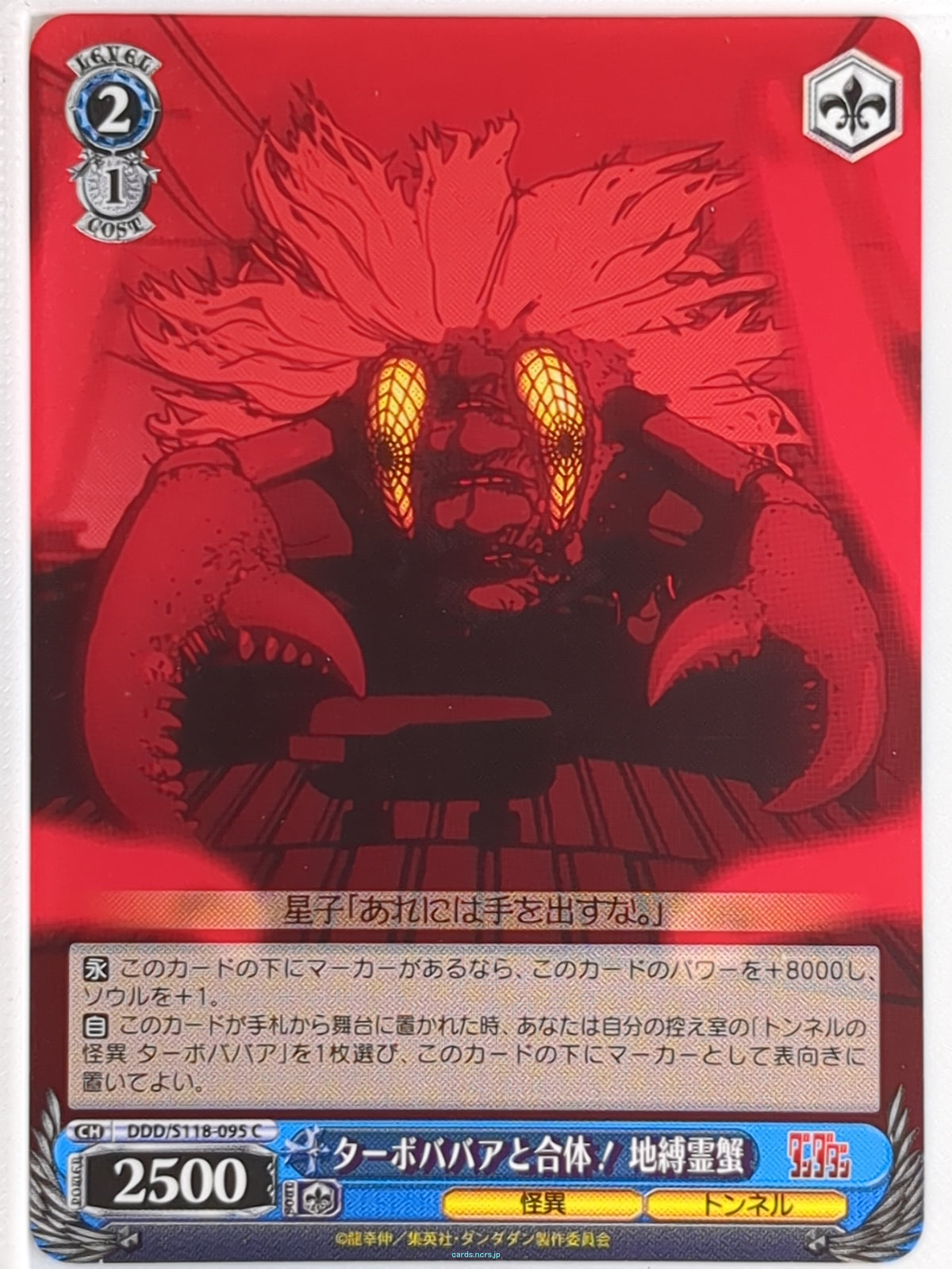 Weiss Schwarz Dandadan DDD/S118-095C C Turbo Granny Trading Card NM