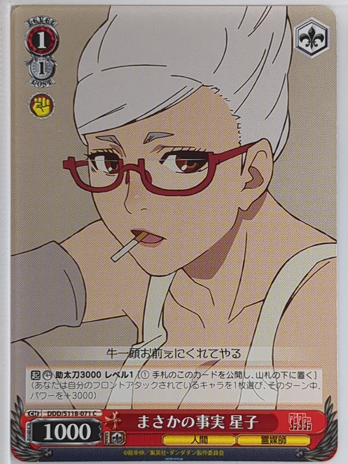 Weiss Schwarz Dandadan DDD/S118-071C C Seiko Ayase Trading Card NM