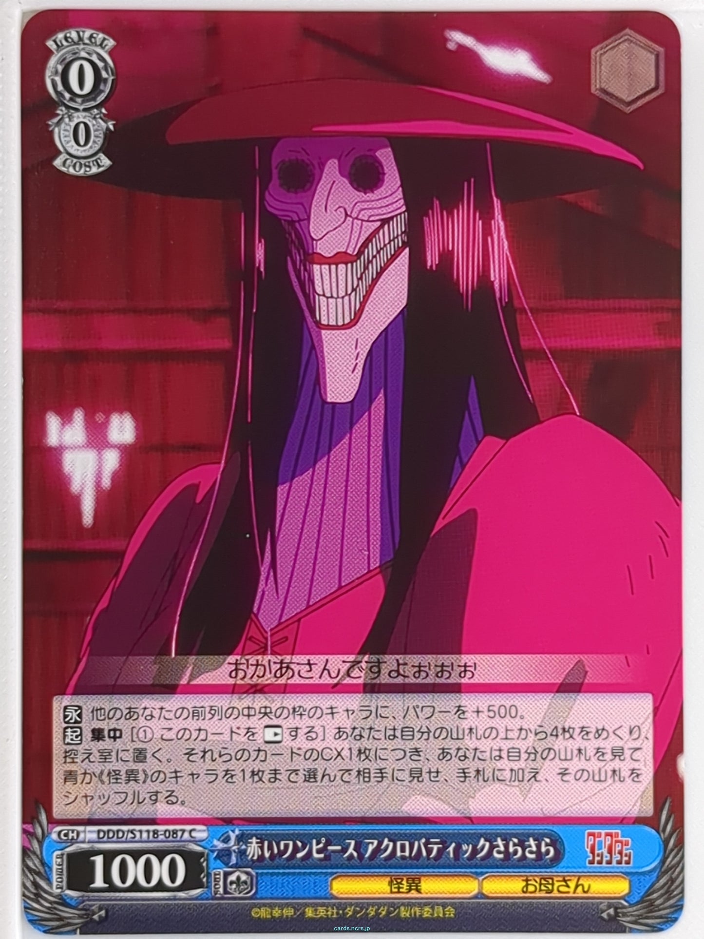 Weiss Schwarz Dandadan DDD/S118-087C C Acrobatic Silky Trading Card NM