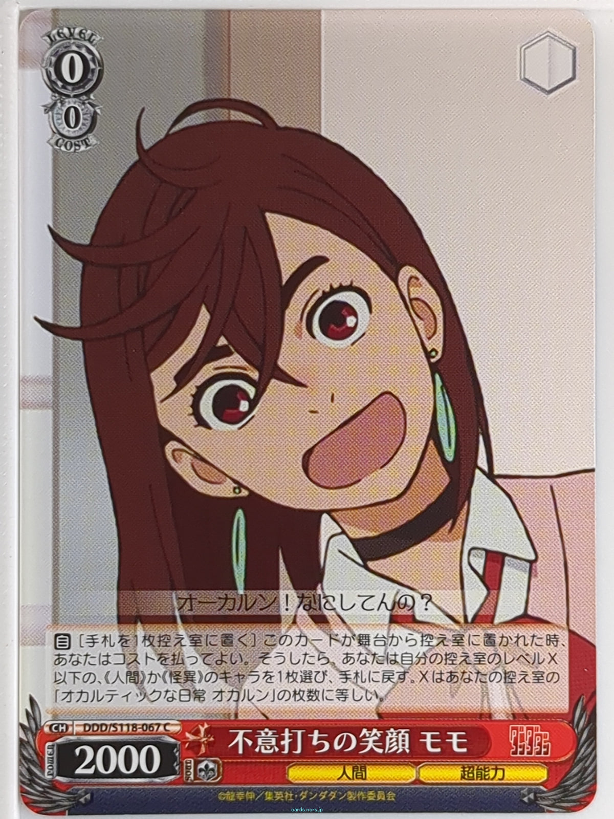 Weiss Schwarz Dandadan DDD/S118-067C C Momo Ayase Trading Card NM