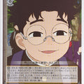 Weiss Schwarz Dandadan DDD/S118-014C C Okarun Trading Card NM