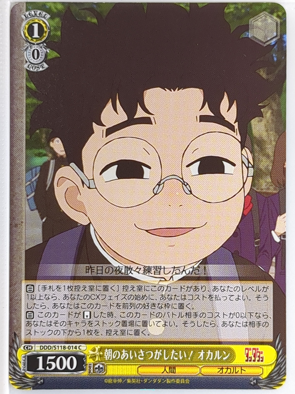 Weiss Schwarz Dandadan DDD/S118-014C C Okarun Trading Card NM