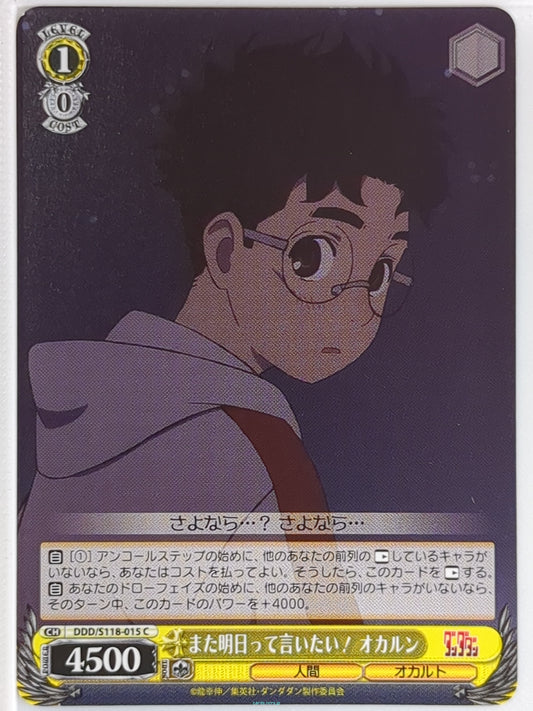Weiss Schwarz Dandadan DDD/S118-015C C Okarun Trading Card NM