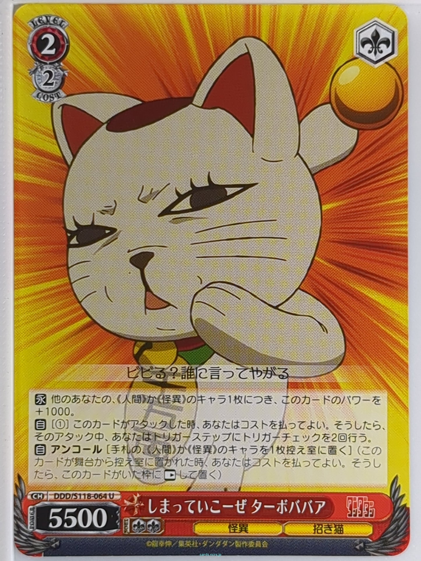 Weiss Schwarz Dandadan DDD/S118-064U U Turbo Granny Trading Card NM