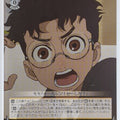 Weiss Schwarz Dandadan DDD/S118-012U U Okarun Trading Card NM