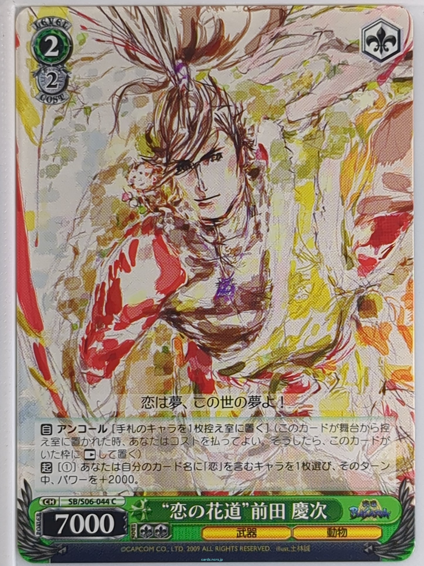 Weiss Schwarz Sengoku BASARA SB/S06-044C C Keiji Maeda Trading Card NM