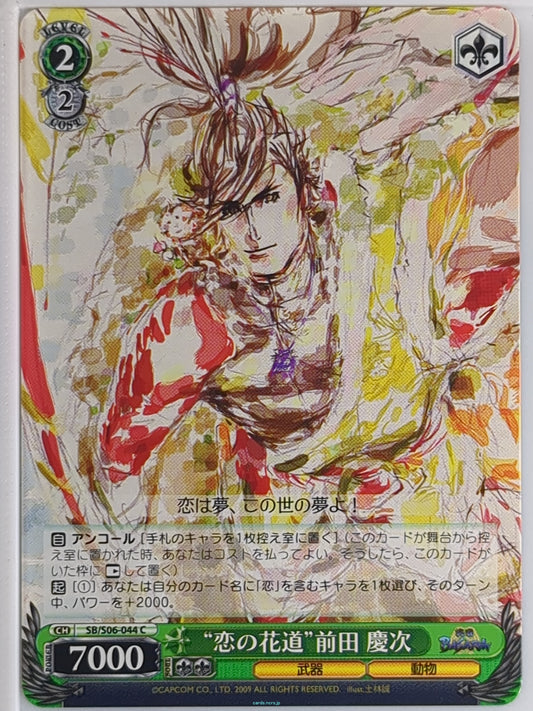 Weiss Schwarz Sengoku BASARA SB/S06-044C C Keiji Maeda Trading Card NM
