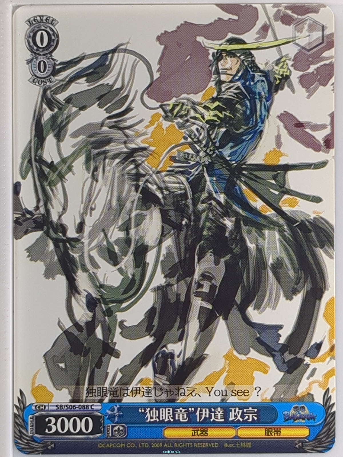 Weiss Schwarz Sengoku BASARA SB/S06-088C C Masamune Date, Yukimura Sanada Trading Card NM