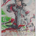 Weiss Schwarz Sengoku BASARA SB/S06-020U U Masamune Date, Yukimura Sanada Trading Card NM