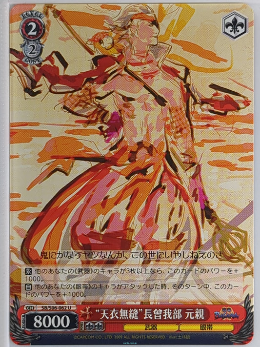 Weiss Schwarz Sengoku BASARA SB/S06-062U U Motochika Trading Card NM