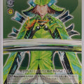 Weiss Schwarz Sengoku BASARA SB/S06-043C C Motonari Mouri Trading Card NM