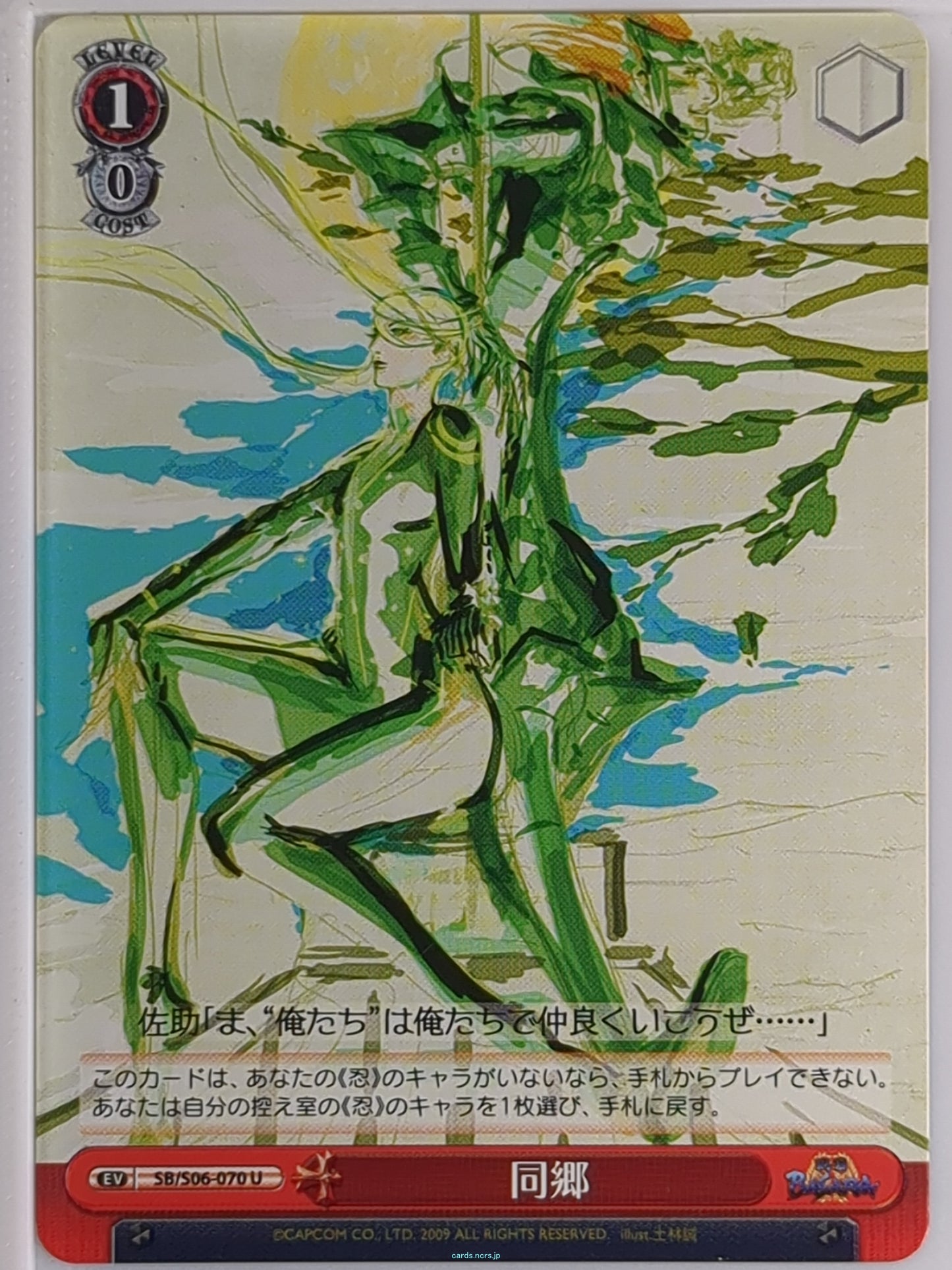 Weiss Schwarz Sengoku BASARA SB/S06-070U U Sasuke Sarutobi Trading Card NM
