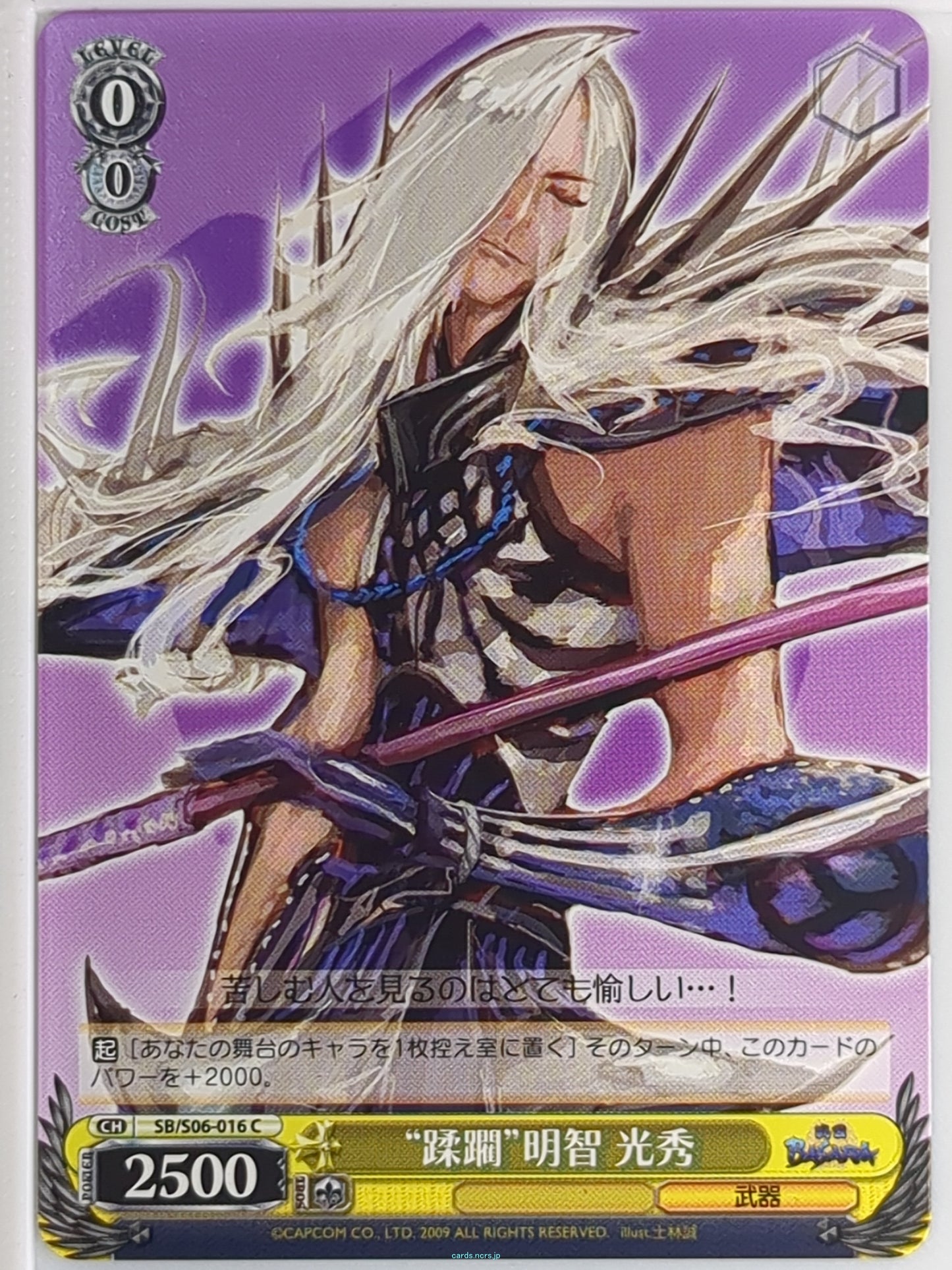 Weiss Schwarz Sengoku BASARA SB/S06-016C C Mitsuhide Akechi Trading Card NM