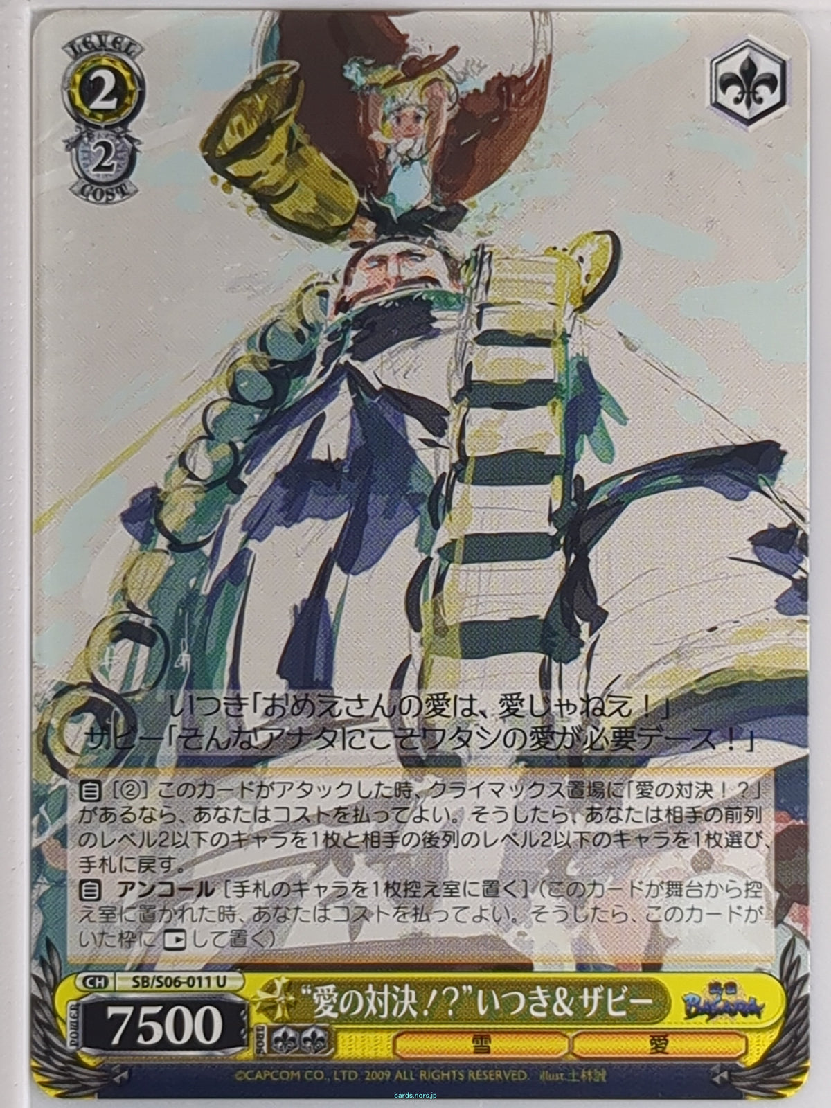 Weiss Schwarz Sengoku BASARA SB/S06-011U U Itsuki Trading Card NM