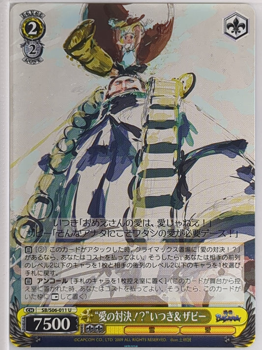 Weiss Schwarz Sengoku BASARA SB/S06-011U U Itsuki Trading Card NM
