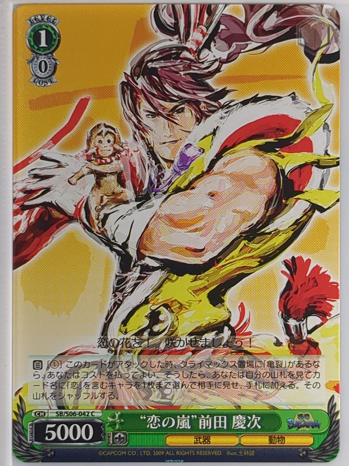 Weiss Schwarz Sengoku BASARA SB/S06-042C C Keiji Maeda Trading Card NM