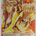 Weiss Schwarz Sengoku BASARA SB/S06-047C C Masamune Date, Yukimura Sanada Trading Card NM