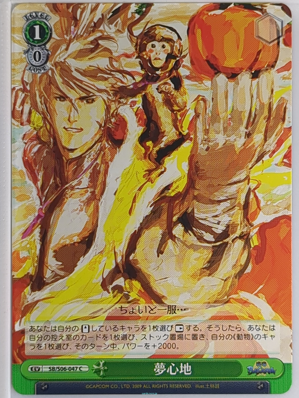 Weiss Schwarz Sengoku BASARA SB/S06-047C C Masamune Date, Yukimura Sanada Trading Card NM