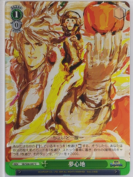 Weiss Schwarz Sengoku BASARA SB/S06-047C C Masamune Date, Yukimura Sanada Trading Card NM
