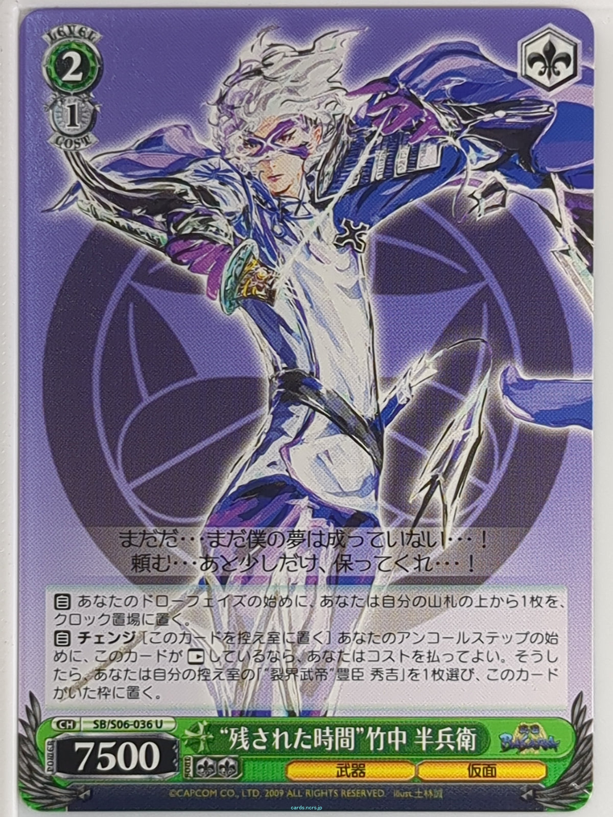 Weiss Schwarz Sengoku BASARA SB/S06-036U U Hanbee Takenaka Trading Card NM