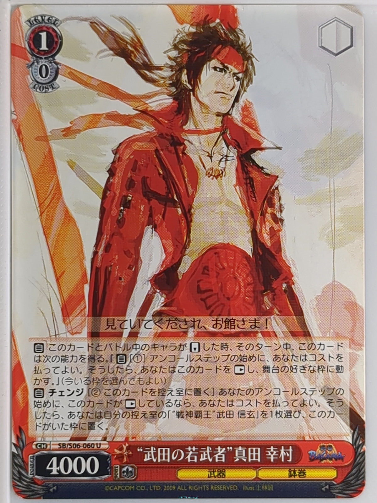 Weiss Schwarz Sengoku BASARA SB/S06-060U U Yukimura Sanada Trading Card NM