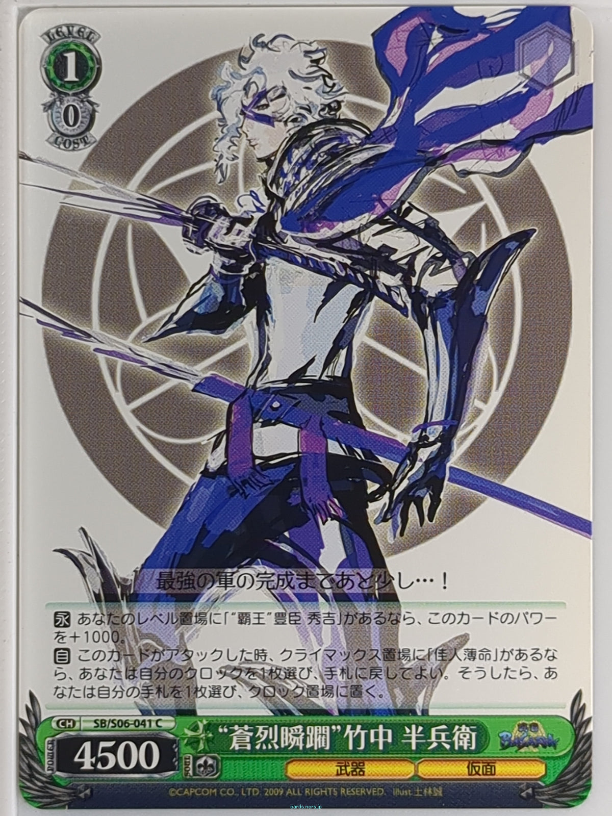 Weiss Schwarz Sengoku BASARA SB/S06-041C C Hanbee Takenaka Trading Card NM