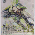 Weiss Schwarz Sengoku BASARA SB/S06-039C C Motonari Mouri Trading Card NM