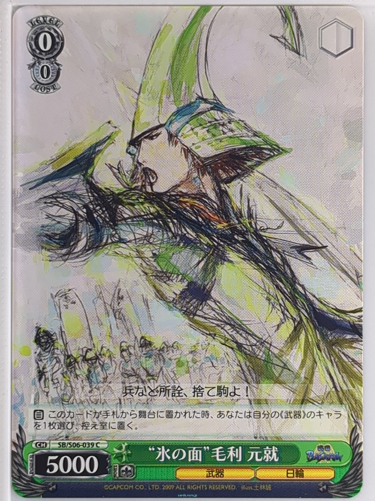 Weiss Schwarz Sengoku BASARA SB/S06-039C C Motonari Mouri Trading Card NM