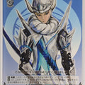 Weiss Schwarz Sengoku BASARA SB/S06-083U U Kenshin Uesugi Trading Card NM