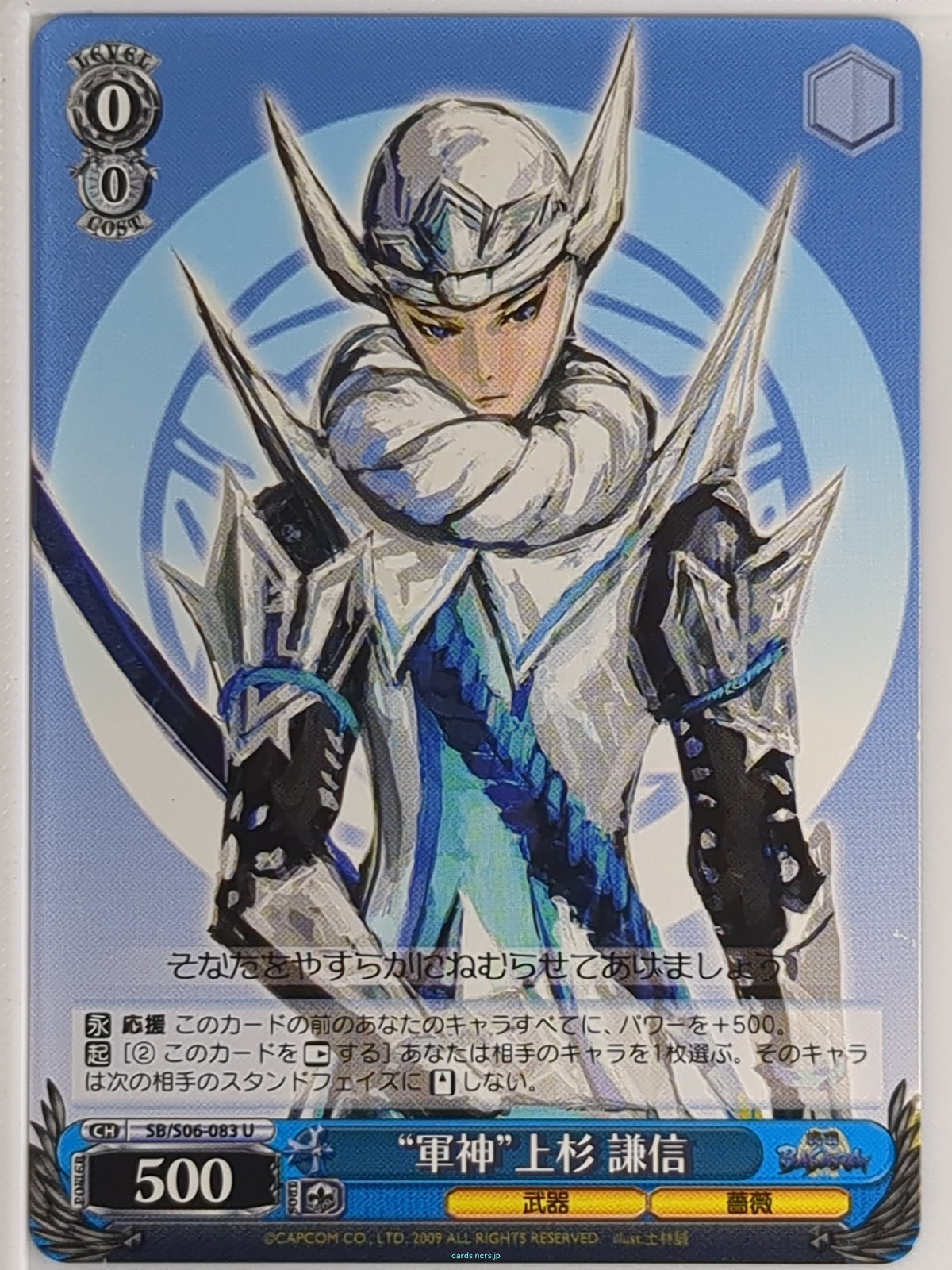 Weiss Schwarz Sengoku BASARA SB/S06-083U U Kenshin Uesugi Trading Card NM