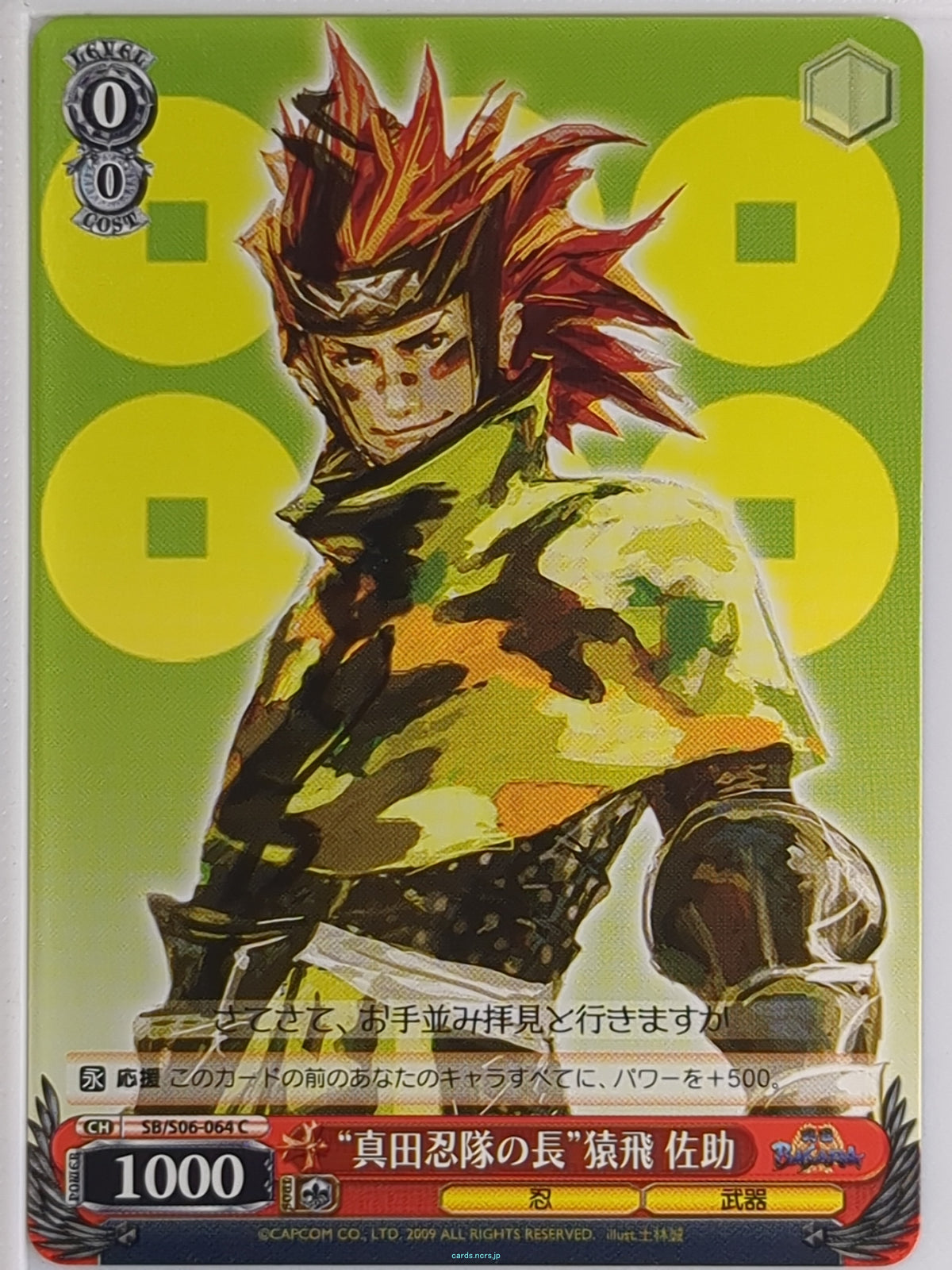 Weiss Schwarz Sengoku BASARA SB/S06-064C C Sasuke Sarutobi Trading Card NM