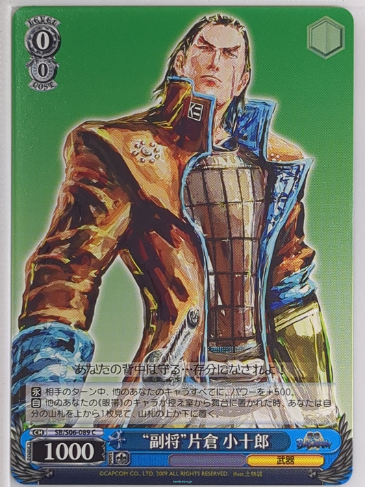 Weiss Schwarz Sengoku BASARA SB/S06-089C C Katakura Kojuro Trading Card NM