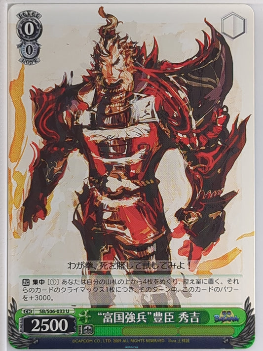 Weiss Schwarz Sengoku BASARA SB/S06-033U U Hideyoshi Toyotomi Trading Card NM