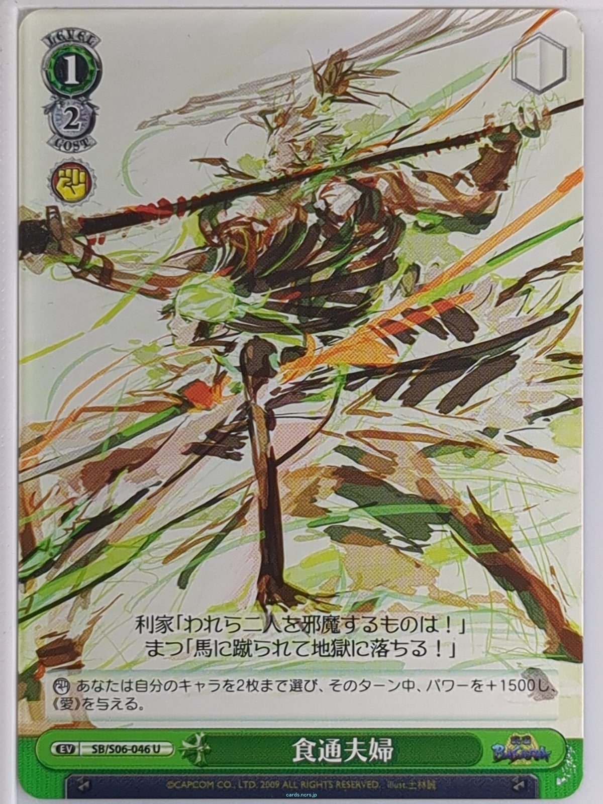 Weiss Schwarz Sengoku BASARA SB/S06-046U U Keiji Maeda Trading Card NM