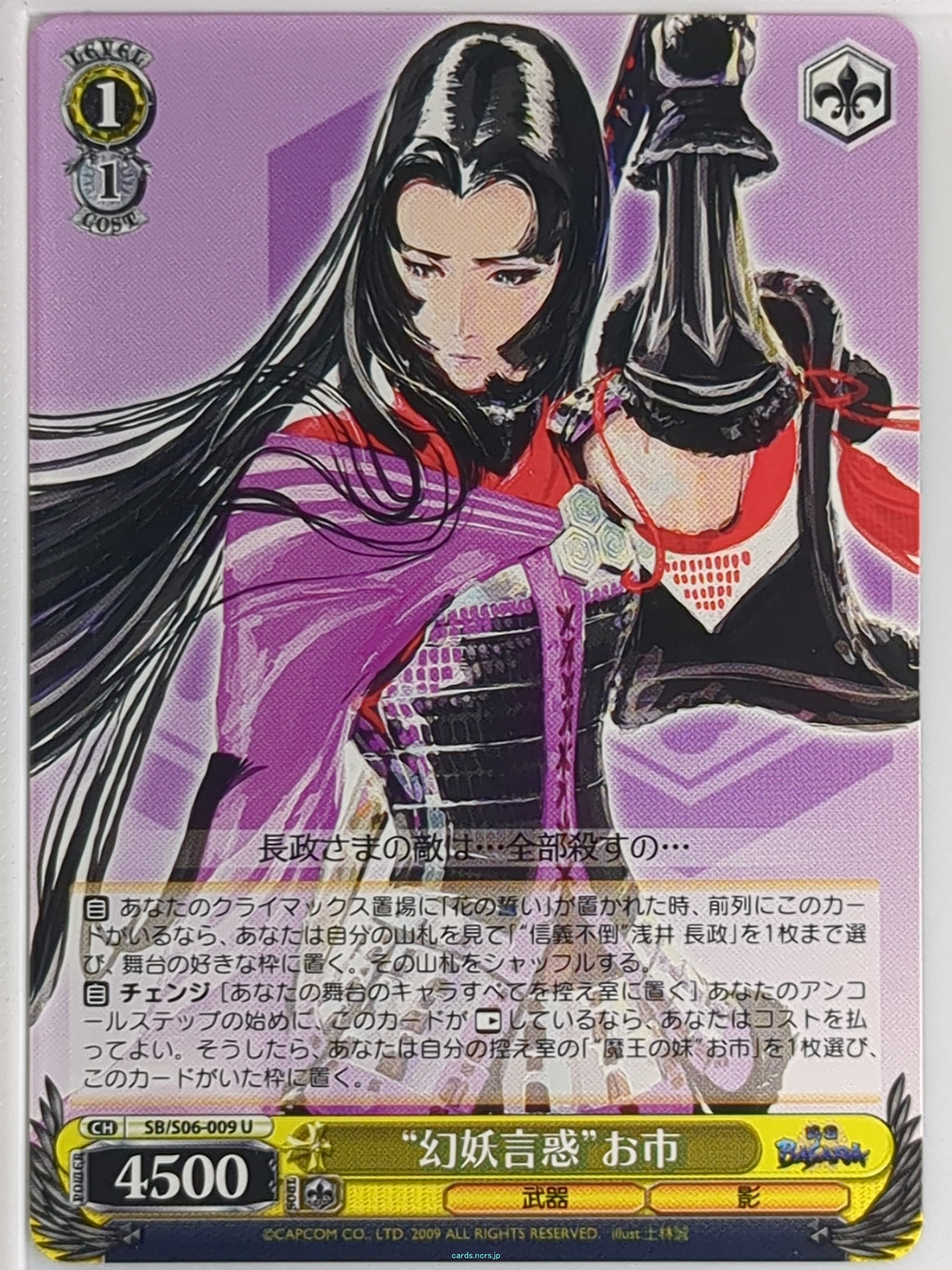 Weiss Schwarz Sengoku BASARA SB/S06-009U U Oichi Trading Card NM