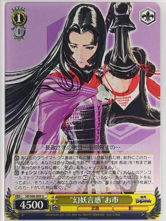 Weiss Schwarz Sengoku BASARA SB/S06-009U U Oichi Trading Card NM