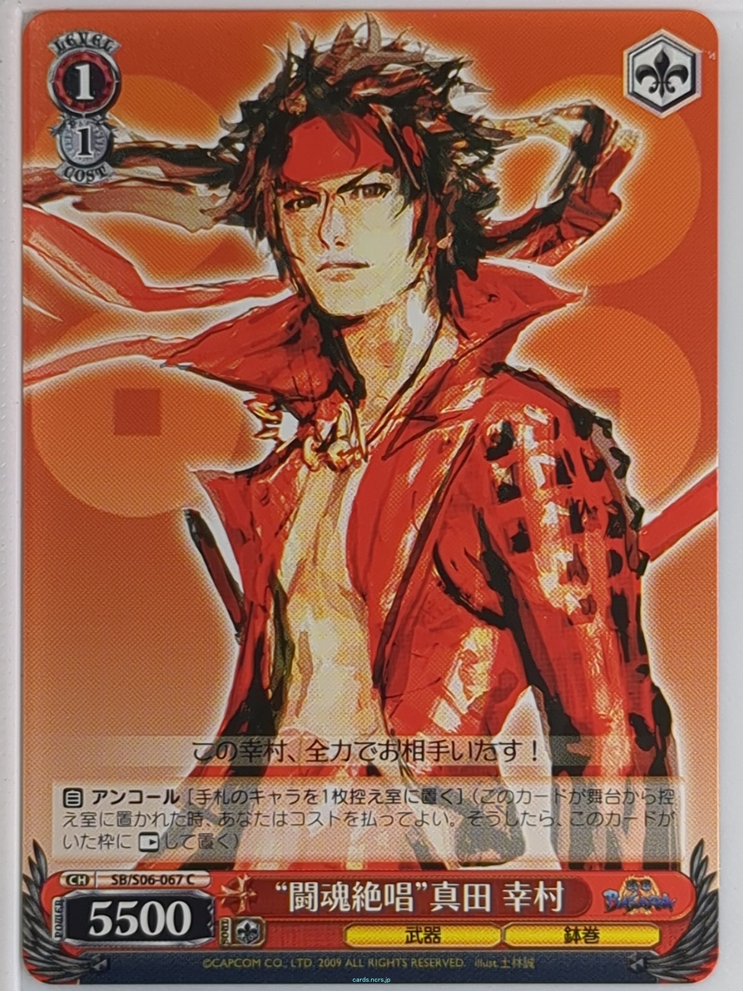Weiss Schwarz Sengoku BASARA SB/S06-067C C Yukimura Sanada Trading Card NM
