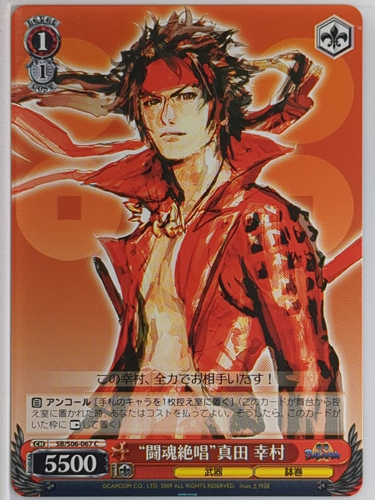 Weiss Schwarz Sengoku BASARA SB/S06-067C C Yukimura Sanada Trading Card NM
