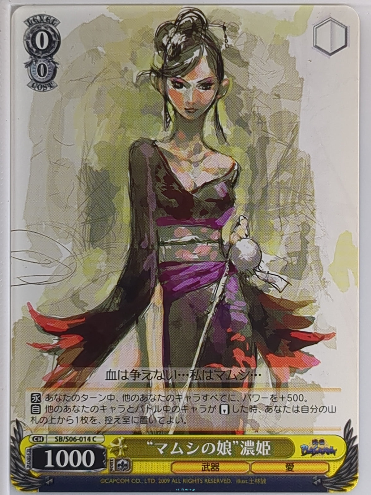 Weiss Schwarz Sengoku BASARA SB/S06-014C C Nohime Trading Card NM