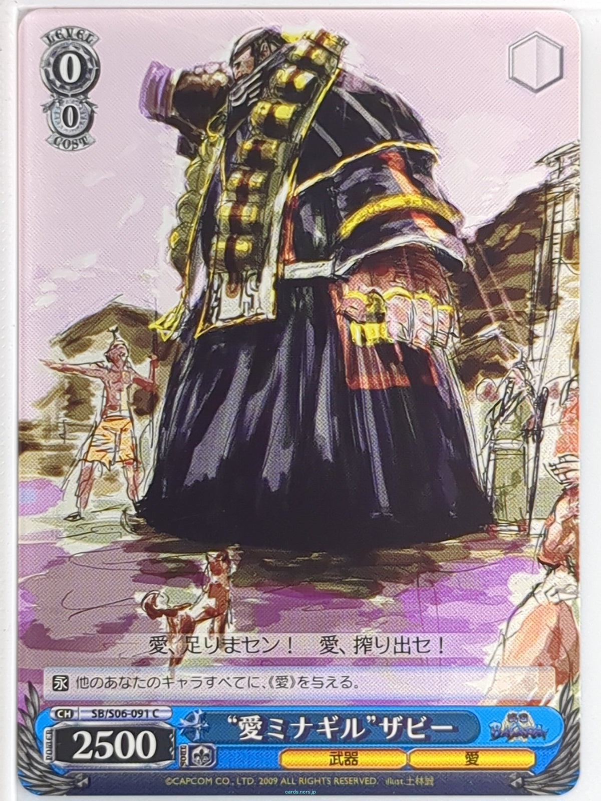 Weiss Schwarz Sengoku BASARA SB/S06-091C C Zabby Trading Card NM