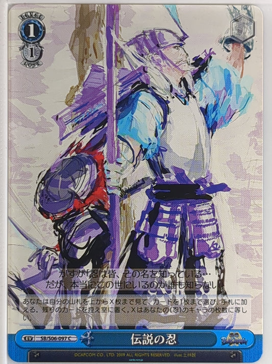 Weiss Schwarz Sengoku BASARA SB/S06-097C C Fuma Kotaro Trading Card NM