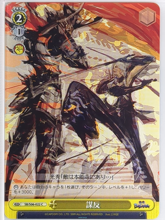 Weiss Schwarz Sengoku BASARA SB/S06-022C C Mitsuhide Akechi Trading Card NM