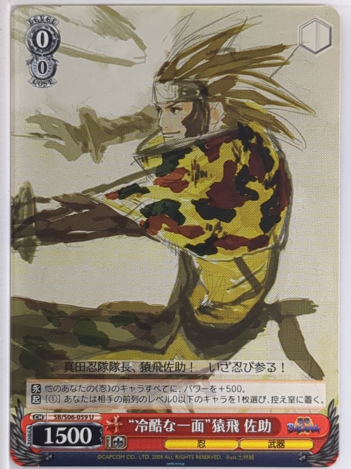 Weiss Schwarz Sengoku BASARA SB/S06-059U U Sasuke Sarutobi Trading Card NM
