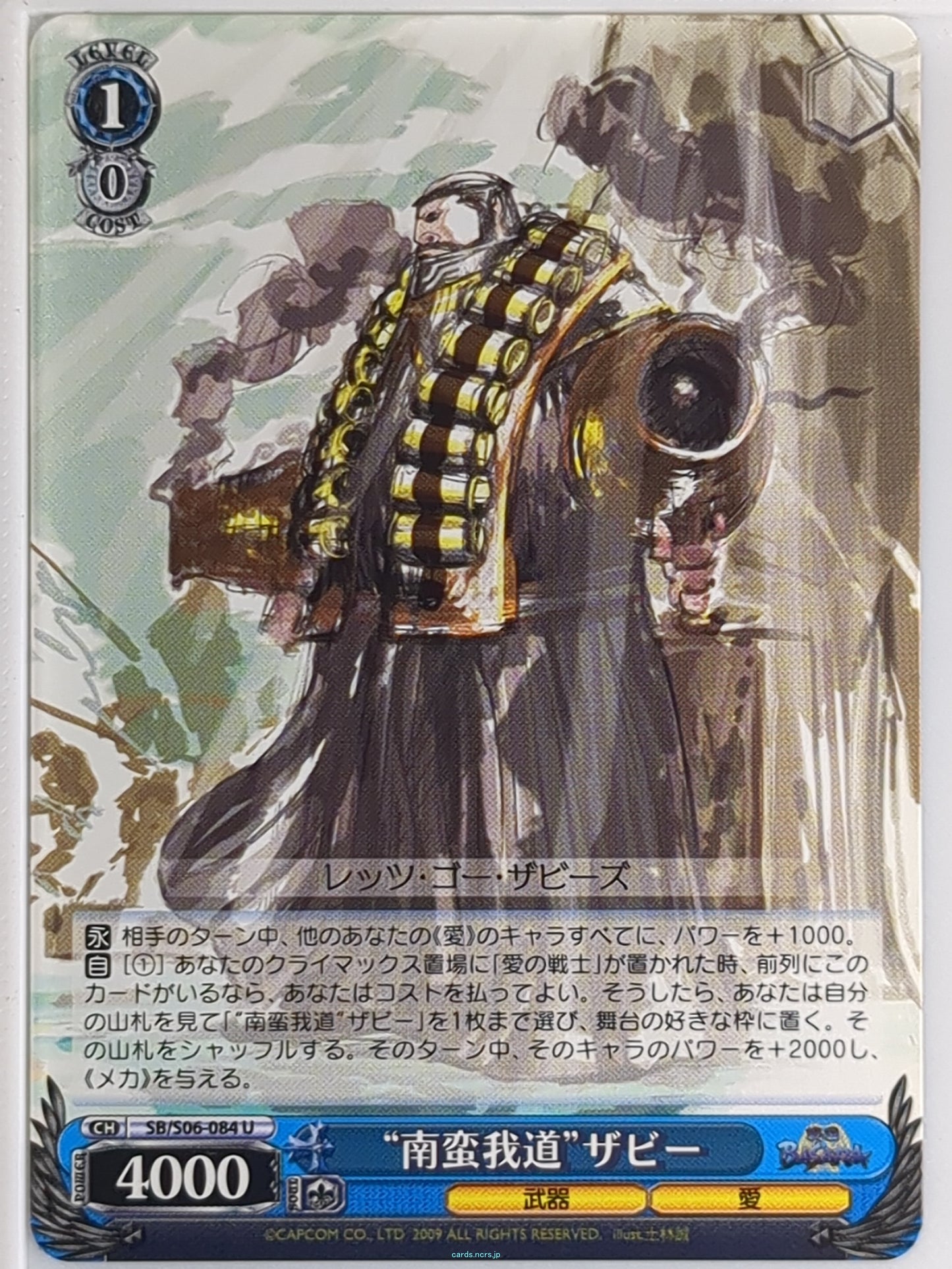 Weiss Schwarz Sengoku BASARA SB/S06-084U U Zabby Trading Card NM