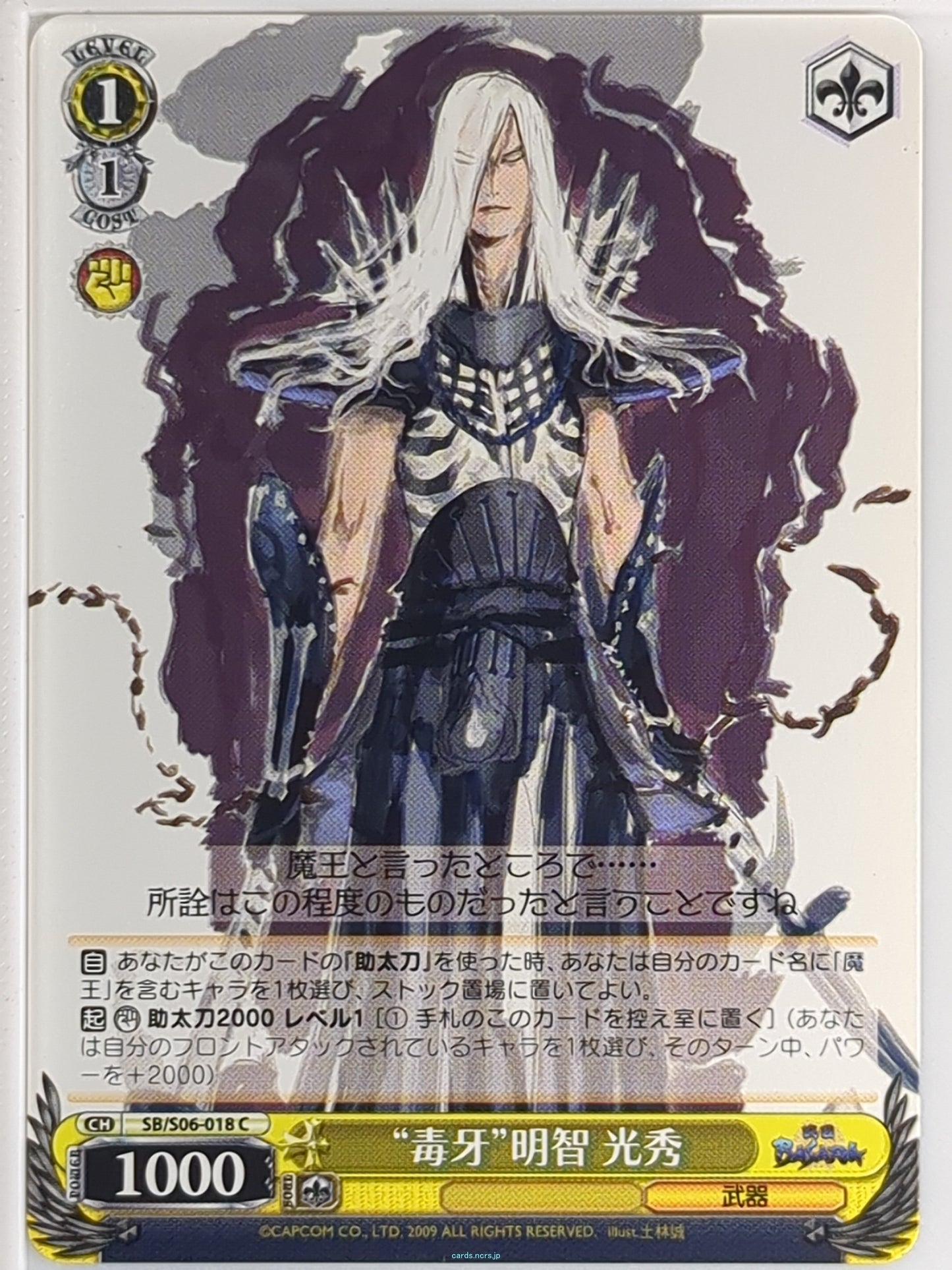 Weiss Schwarz Sengoku BASARA SB/S06-018C C Mitsuhide Akechi Trading Card NM