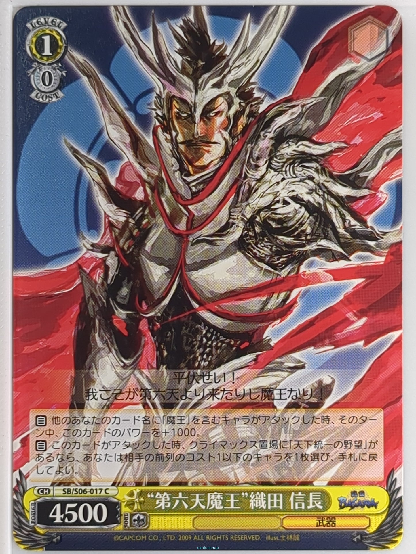 Weiss Schwarz Sengoku BASARA SB/S06-017C C Nobunaga Oda Trading Card NM