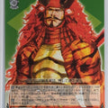 Weiss Schwarz Sengoku BASARA SB/S06-058U U Shingen Takeda Trading Card NM