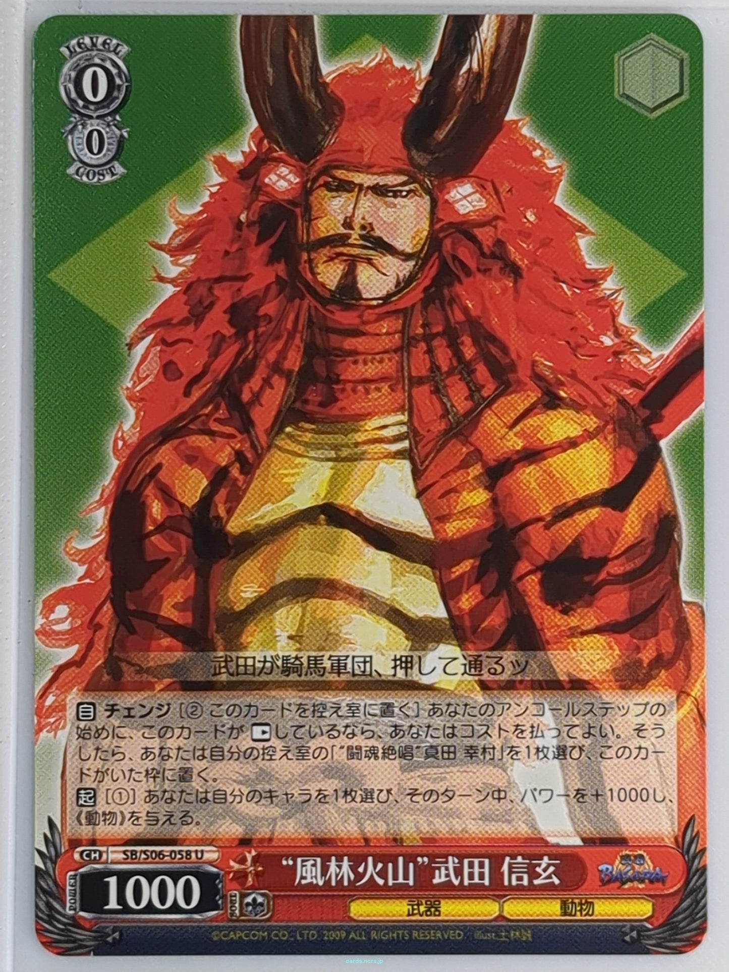 Weiss Schwarz Sengoku BASARA SB/S06-058U U Shingen Takeda Trading Card NM